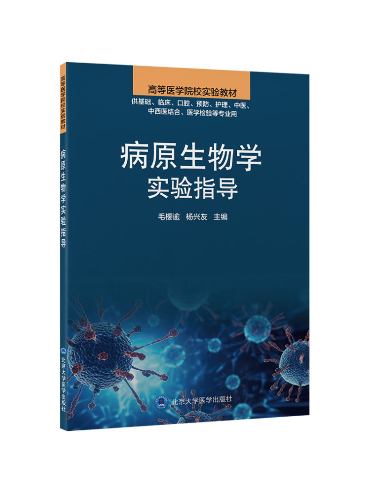 Book-Winshare Pathogen Biology - đánh giá và giá Medical Lab University