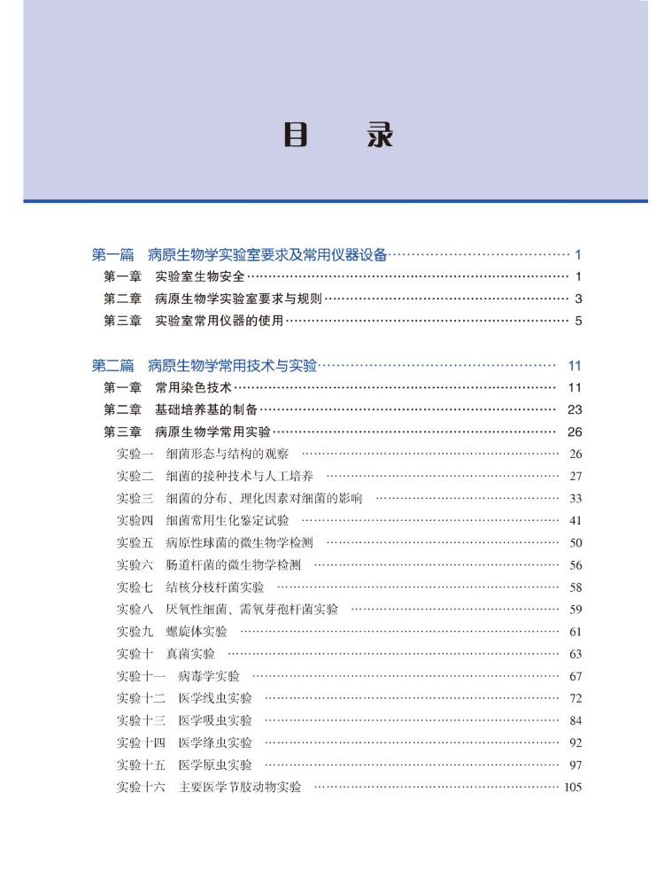 Book-Winshare Pathogen Biology - đánh giá và giá Medical Lab University